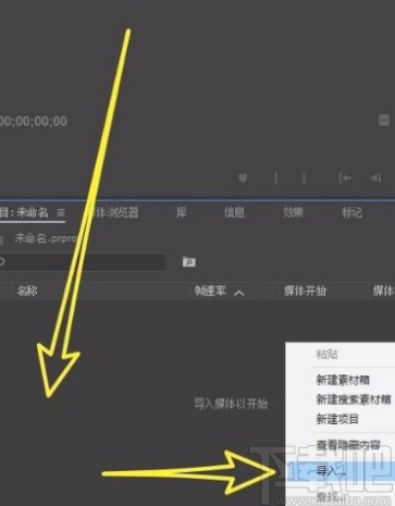 Adobe Premiere设置视频分辨率的方法