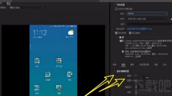 Adobe Premiere设置视频分辨率的方法