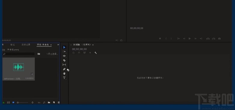 Adobe Premiere设置声音淡入淡出的方法