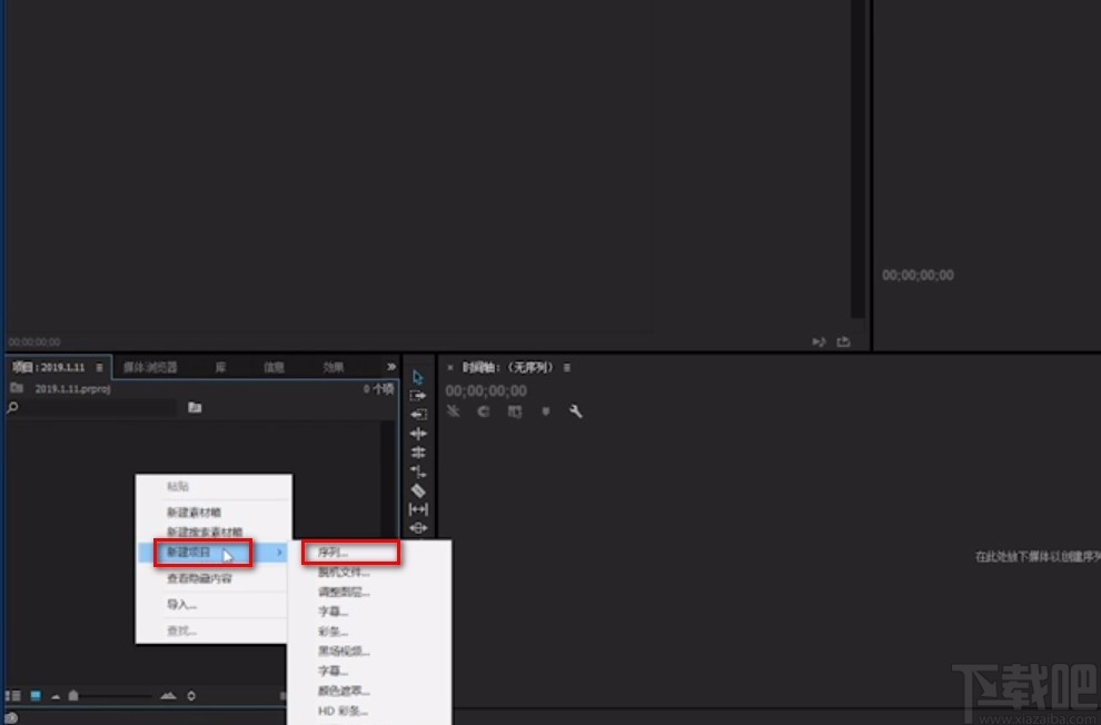 adobe premiere在视频中添加图片的方法