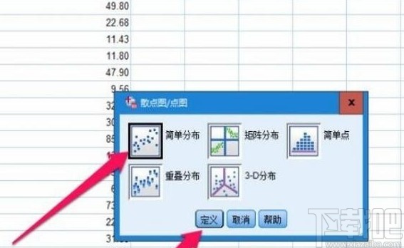 spss做回归分析的方法