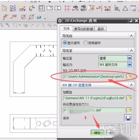 UG NX导出dwg的方法步骤