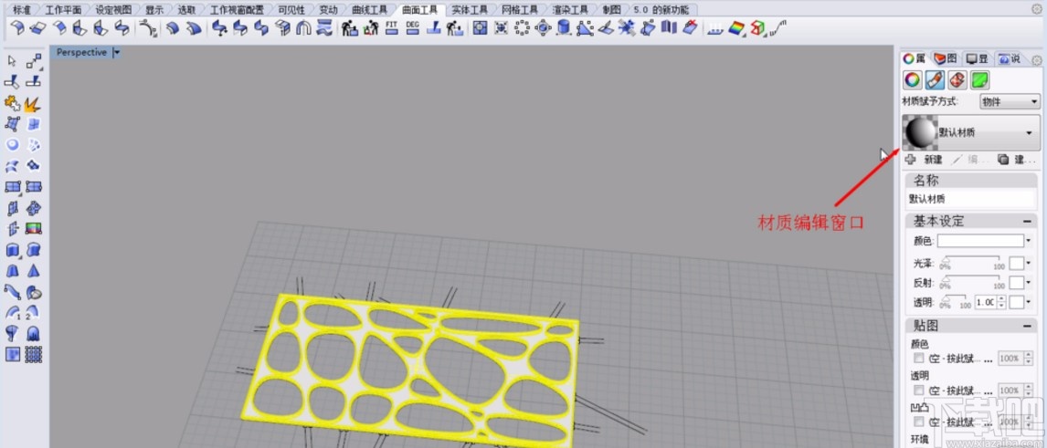 犀牛6给模型贴材质的方法