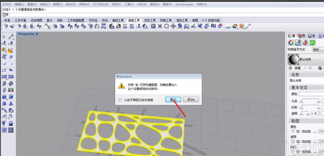 犀牛6给模型贴材质的方法