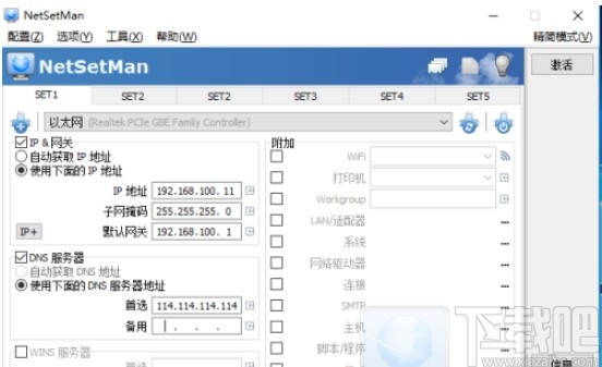 netsetman连接LED的方法步骤