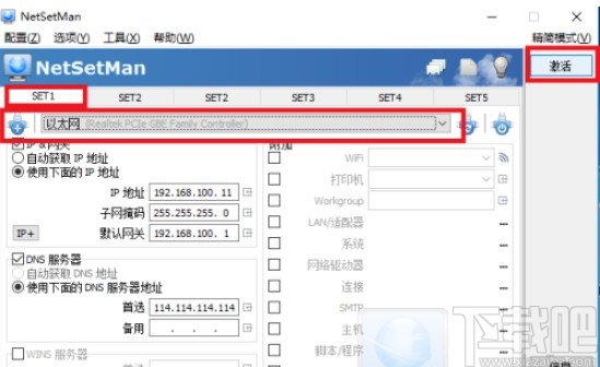 netsetman连接LED的方法步骤