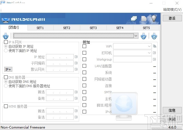 netsetman连接LED的方法步骤