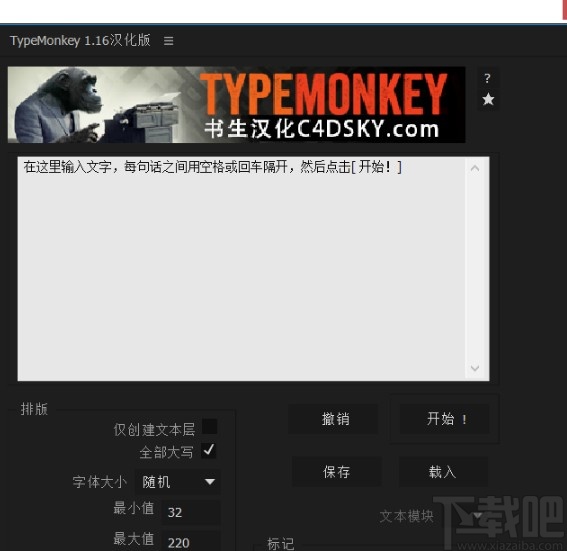 AE安装typemonkey插件的方法