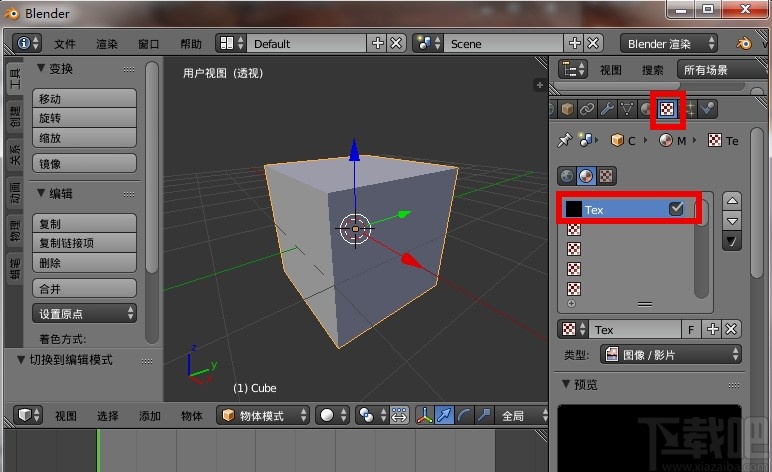 blender保存材质的操作方法