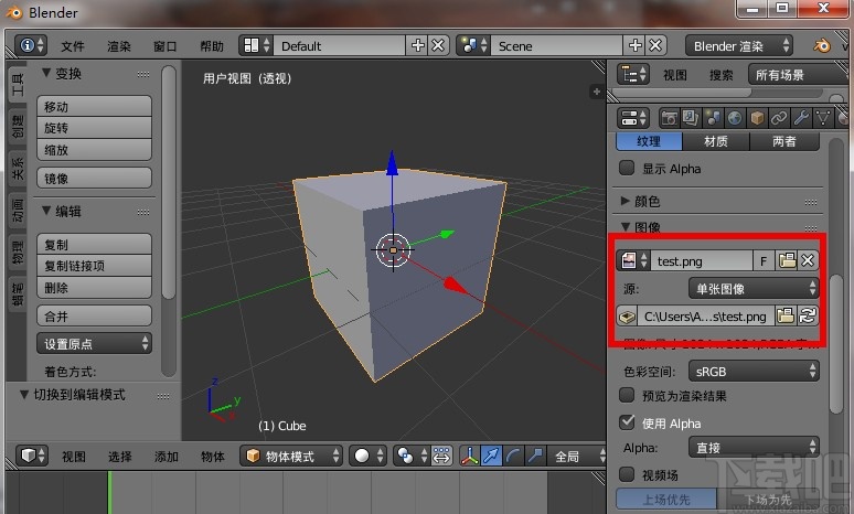 blender保存材质的操作方法