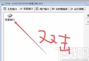 mcgs通用版连接plc的方法