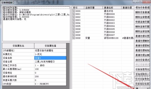 mcgs通用版连接plc的方法