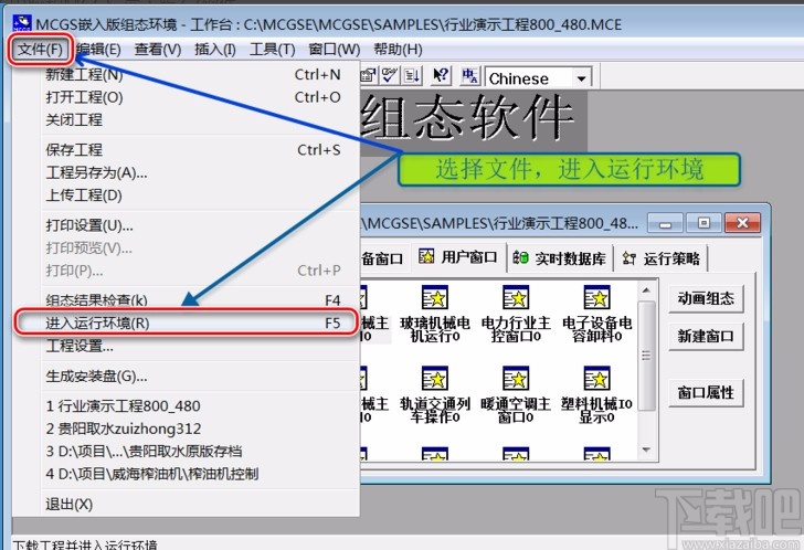 mcgs通用版模拟调试功能的使用方法