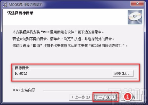 mcgs通用版安装教程