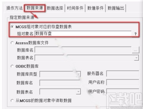 mcgs通用版将数据以excel格式导出的方法