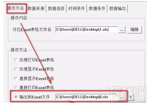 mcgs通用版将数据以excel格式导出的方法