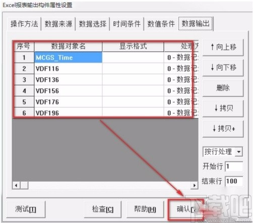 mcgs通用版将数据以excel格式导出的方法