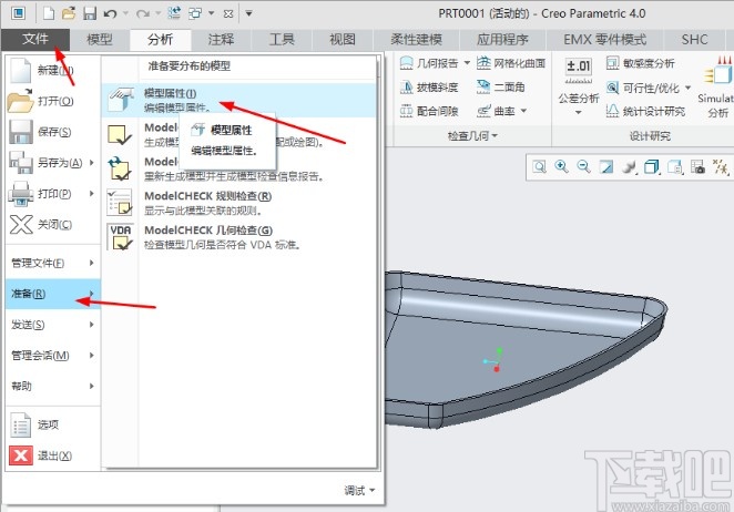 creo设置模型材料的方法步骤