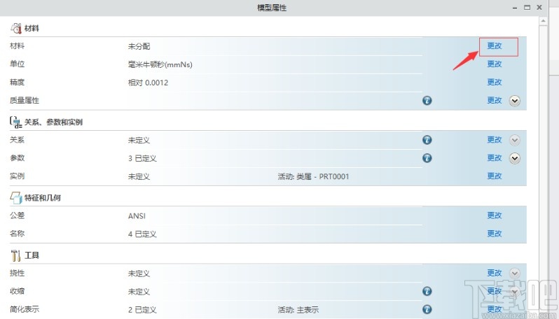 creo设置模型材料的方法步骤