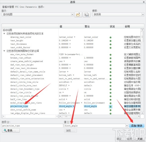 creo设置第三视角的方法步骤