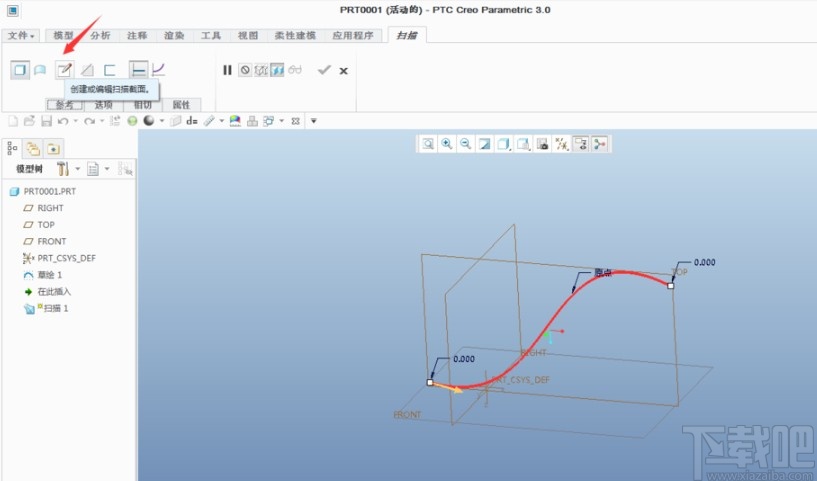 creo扫描指令的使用方法