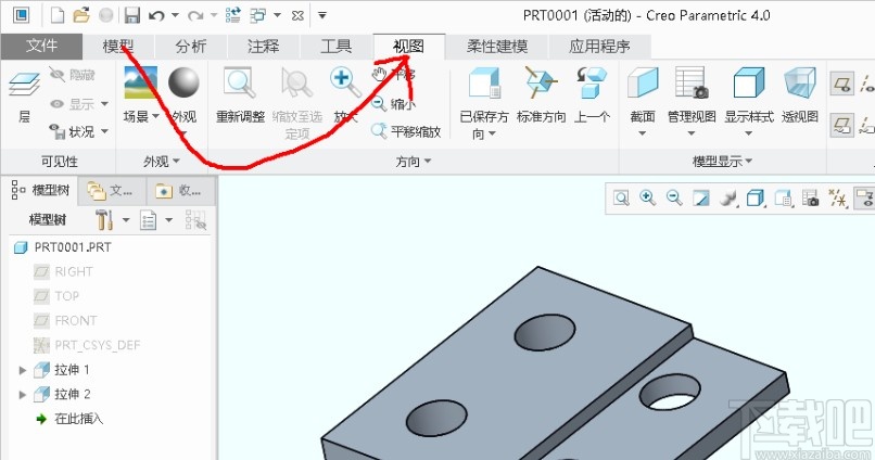 creo做剖视图的方法步骤