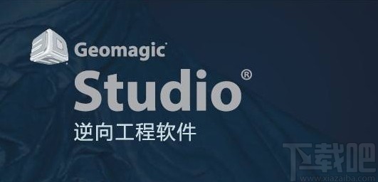 geomagic studio导入倾斜模型的方法