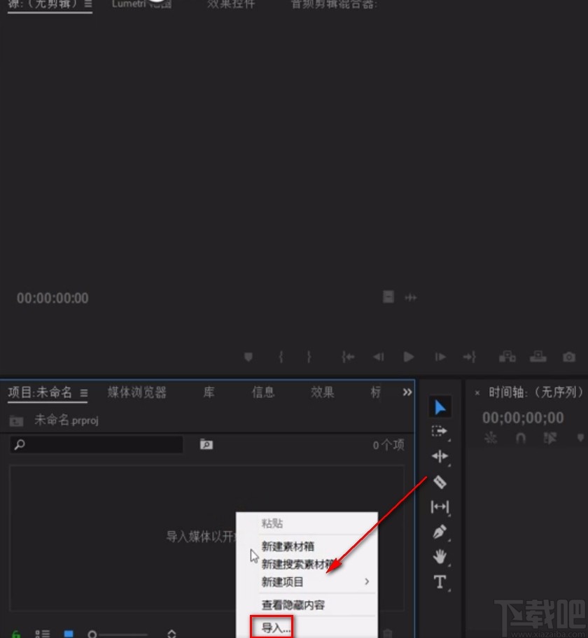 adobe premiere将视频旋转90度的方法