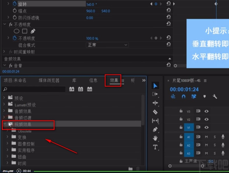 adobe premiere将视频旋转90度的方法