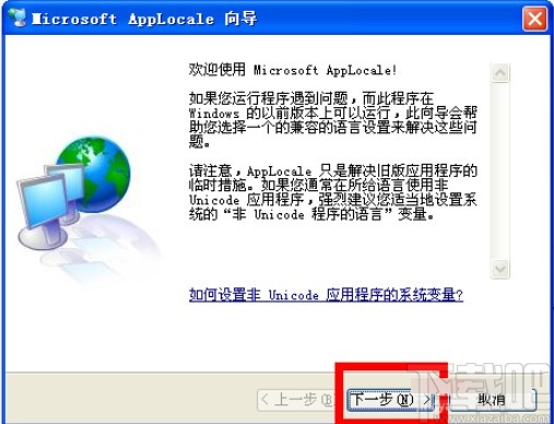 applocale的使用方法