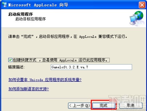 applocale的使用方法