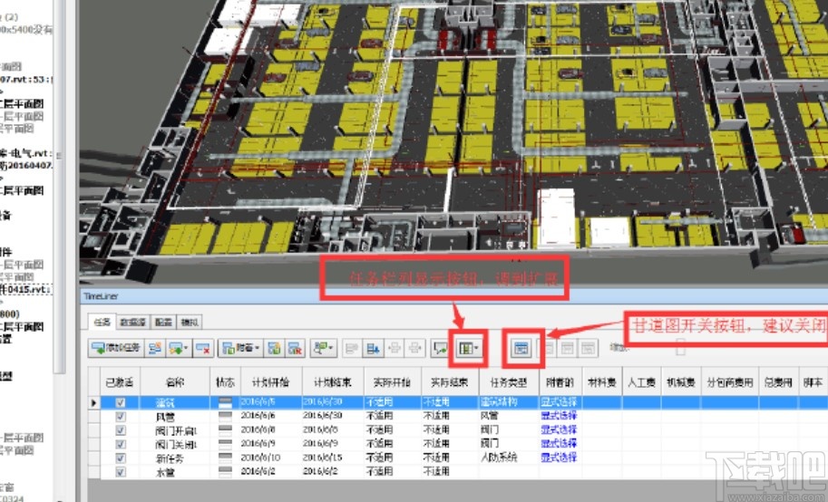 navisworks模拟施工动画的方法