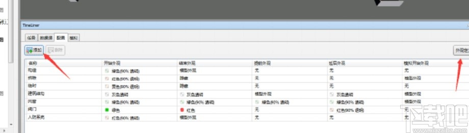 navisworks模拟施工动画的方法