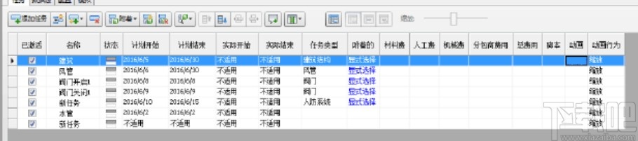 navisworks模拟施工动画的方法