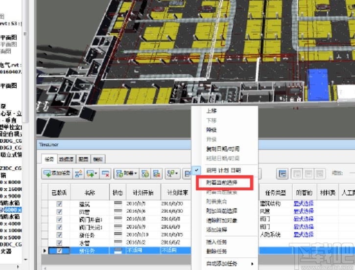 navisworks模拟施工动画的方法