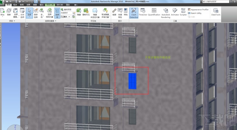 navisworks快速定位模型的方法