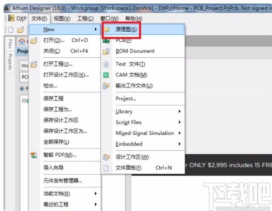 altium designer将原理图生成pcb的方法