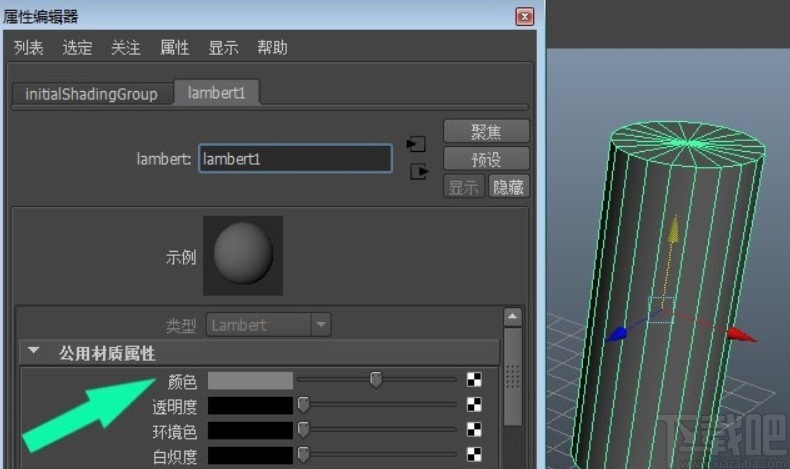 maya2010给模型添加材质的方法