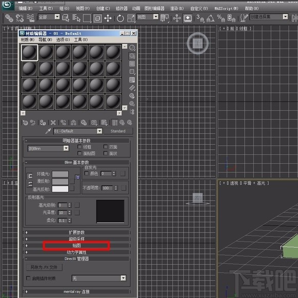 3D Studio Max给模型贴材料的方法