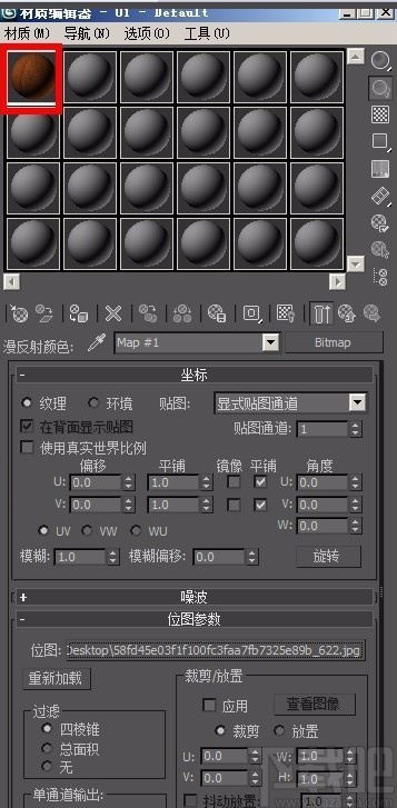 3D Studio Max给模型贴材料的方法