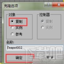 3D Studio Max使用复制功能的方法