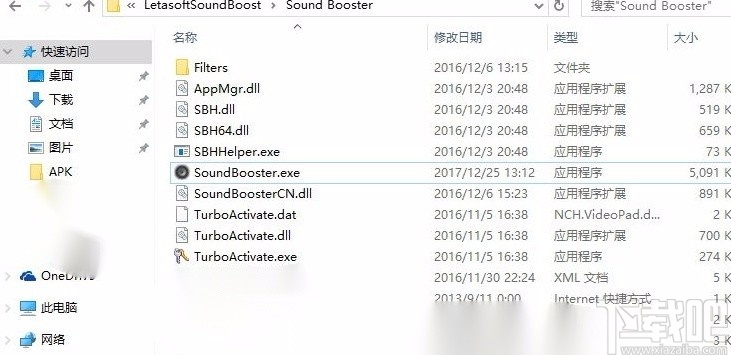 Letasoft Sound Booster放大电脑声音的方法