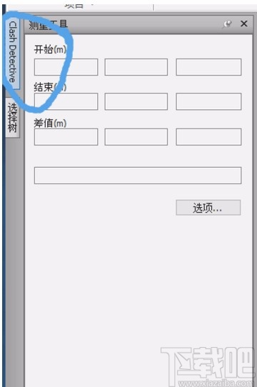 navisworks做碰撞检测的方法