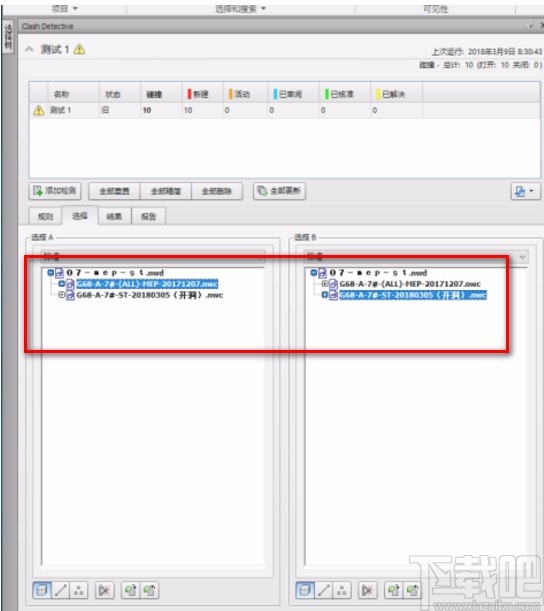 navisworks做碰撞检测的方法