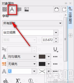 CorelDRAW更改字符位置和角度的方法