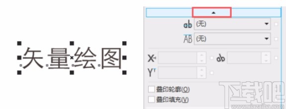 CorelDRAW更改字符位置和角度的方法