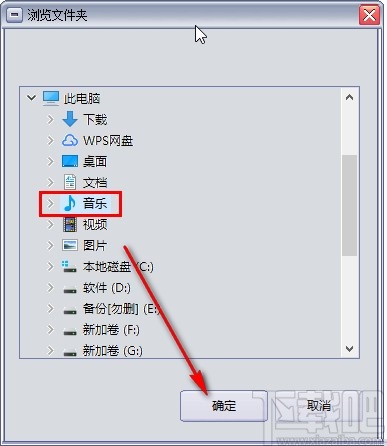 翼南播音王添加多个播音项目的方法