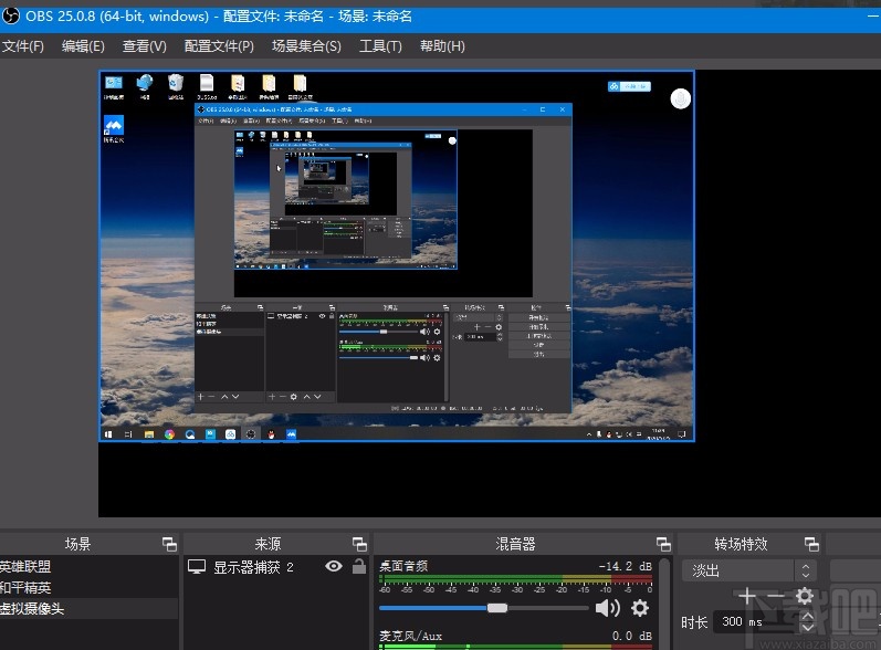 obs studio使用虚拟摄像头的方法