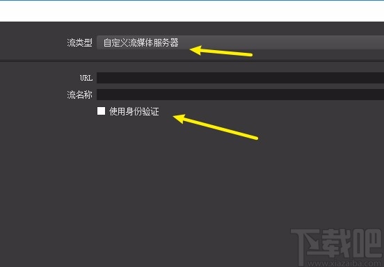 obs studio进行推流设置的方法