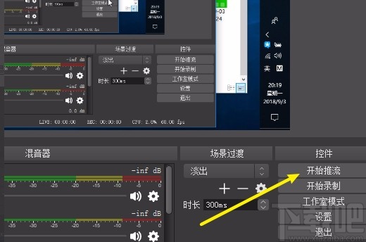 obs studio进行推流设置的方法